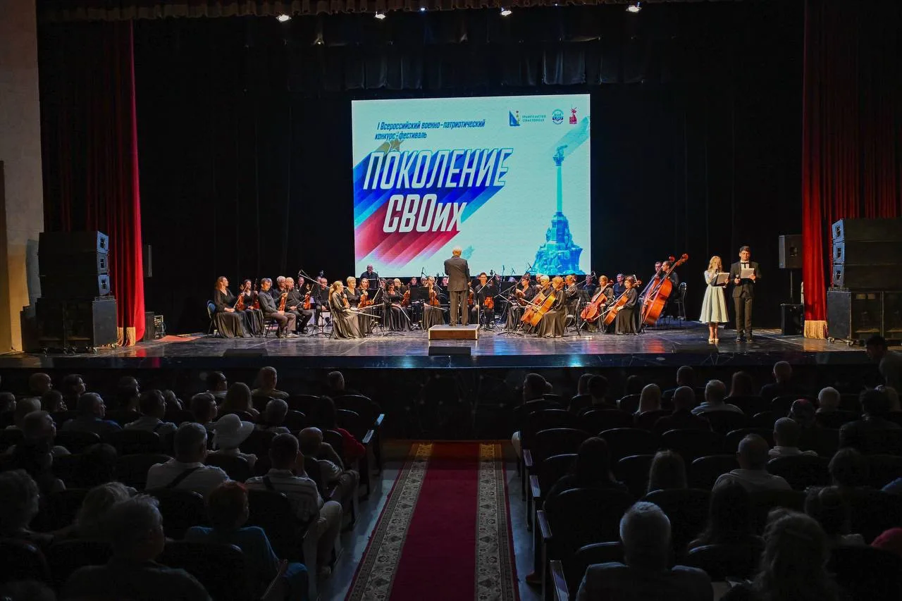 🔥 Внимание! Ассоциация ветеранов СВО и Департамент культуры Севастополя приглашают на ...
