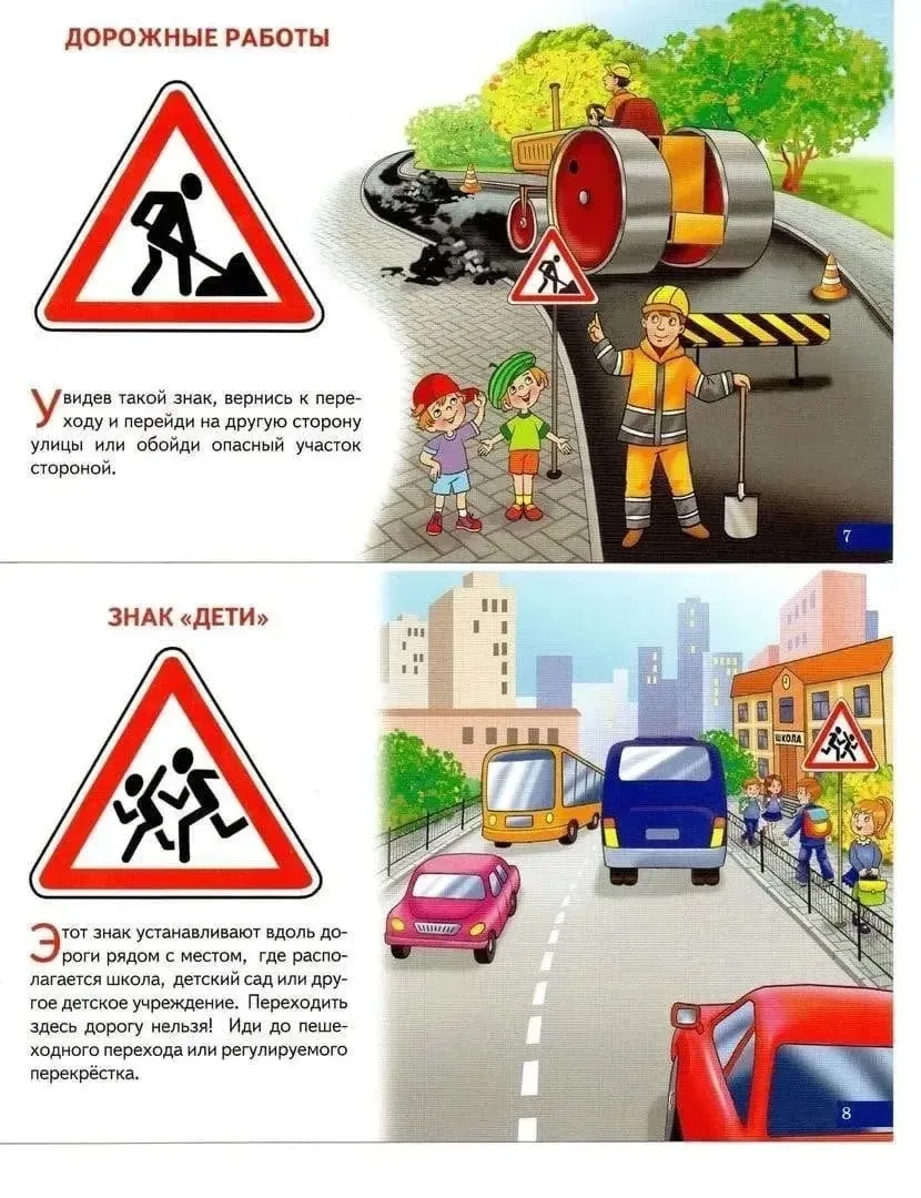 Все про знаки дорожного движения!