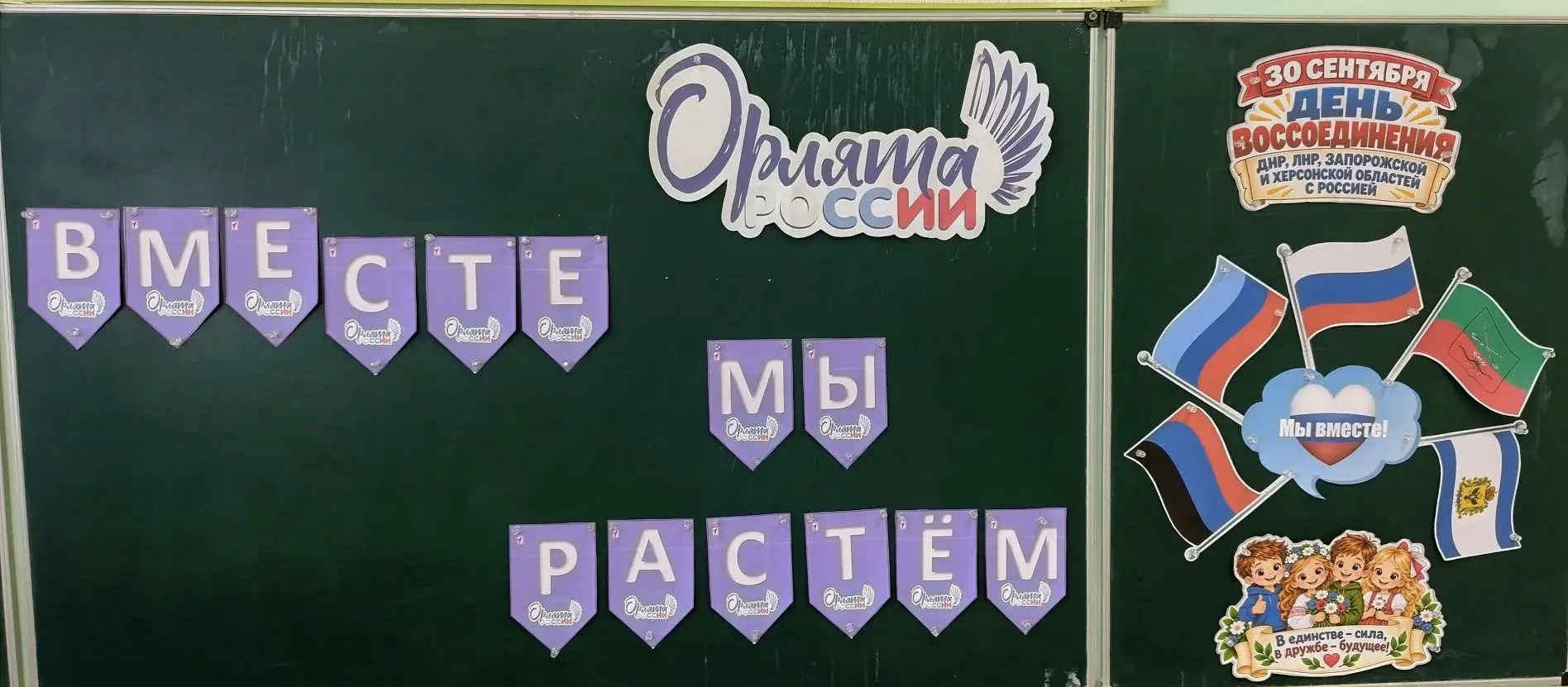 🌟 «Орлята России»: как наши ребята растут вместе!