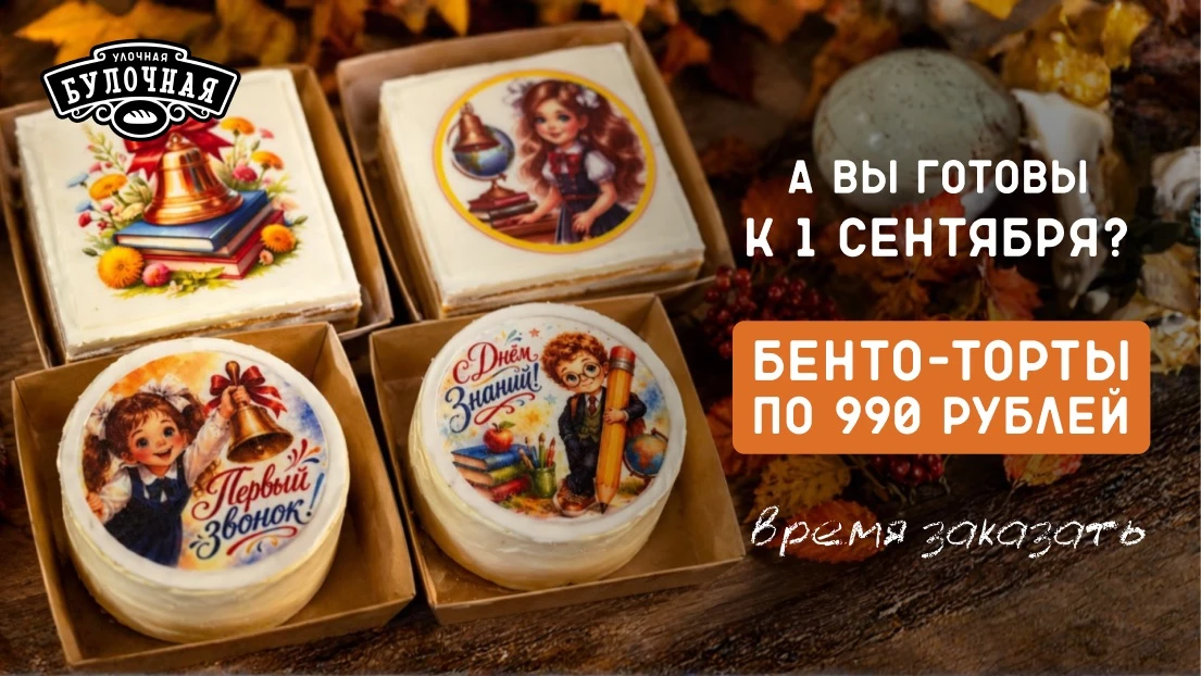 🎒 А вы уже готовы к 1 сентября?