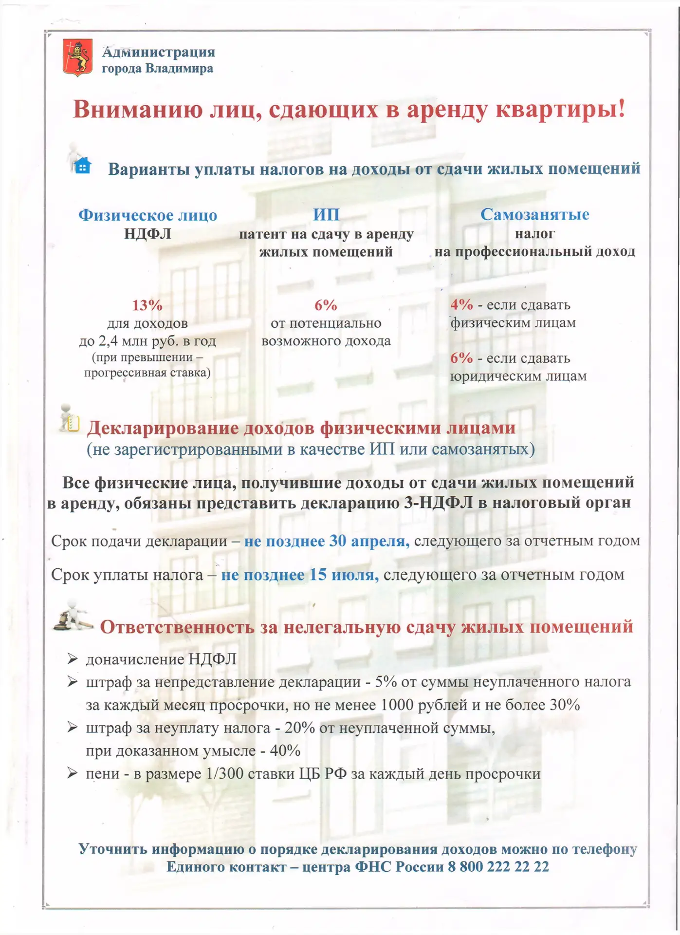 Медиа публикации