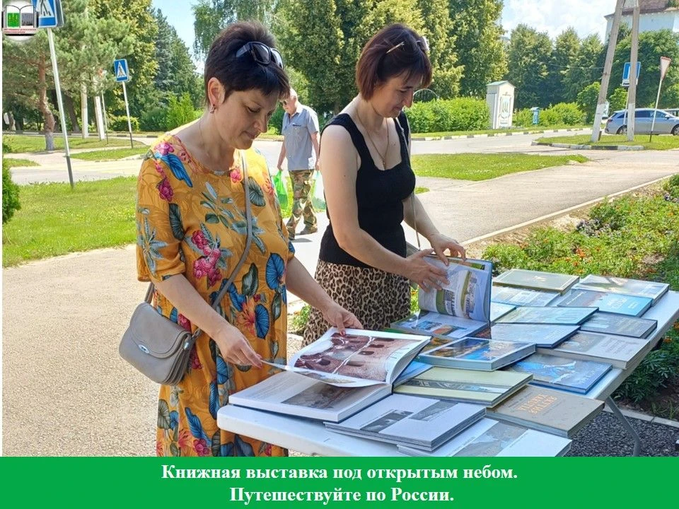 ✅Сотрудники Мещовской районной библиотеки организовали книжную выставку под открытым не...