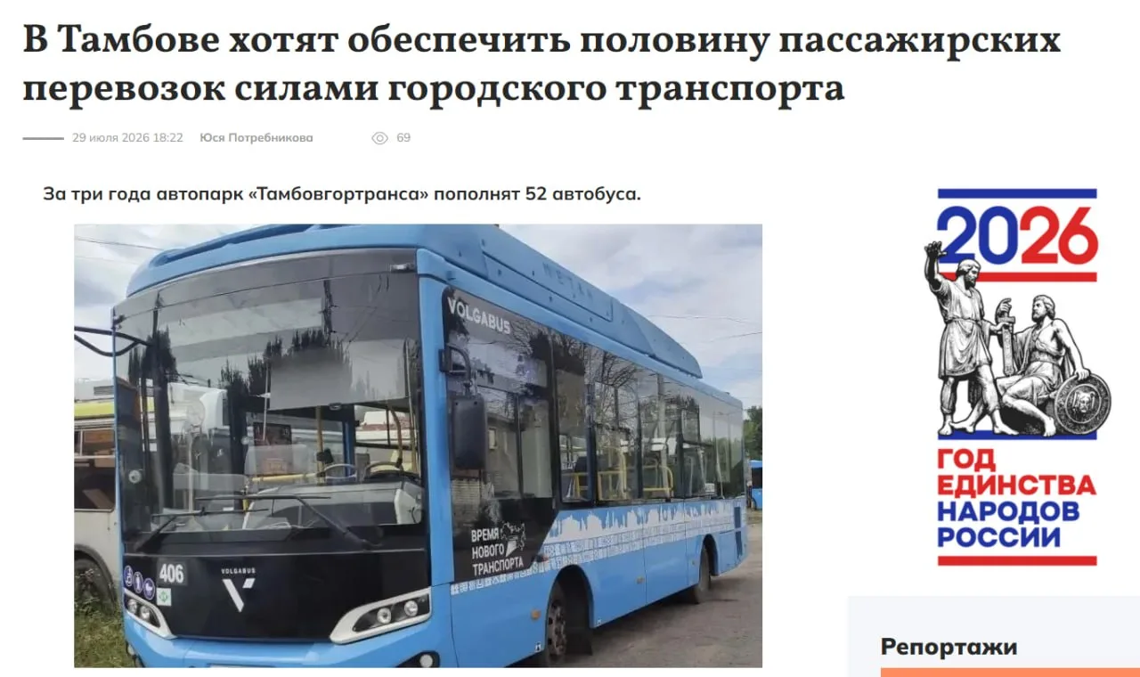 В Тамбове хотят обеспечить половину пассажирских перевозок силами городского транспорта...