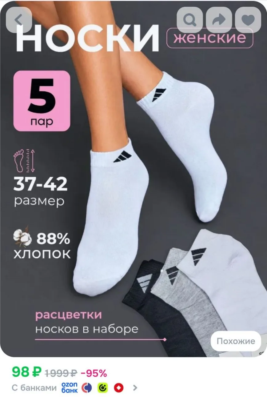 Носки StepGo женские янги, 5 пар
