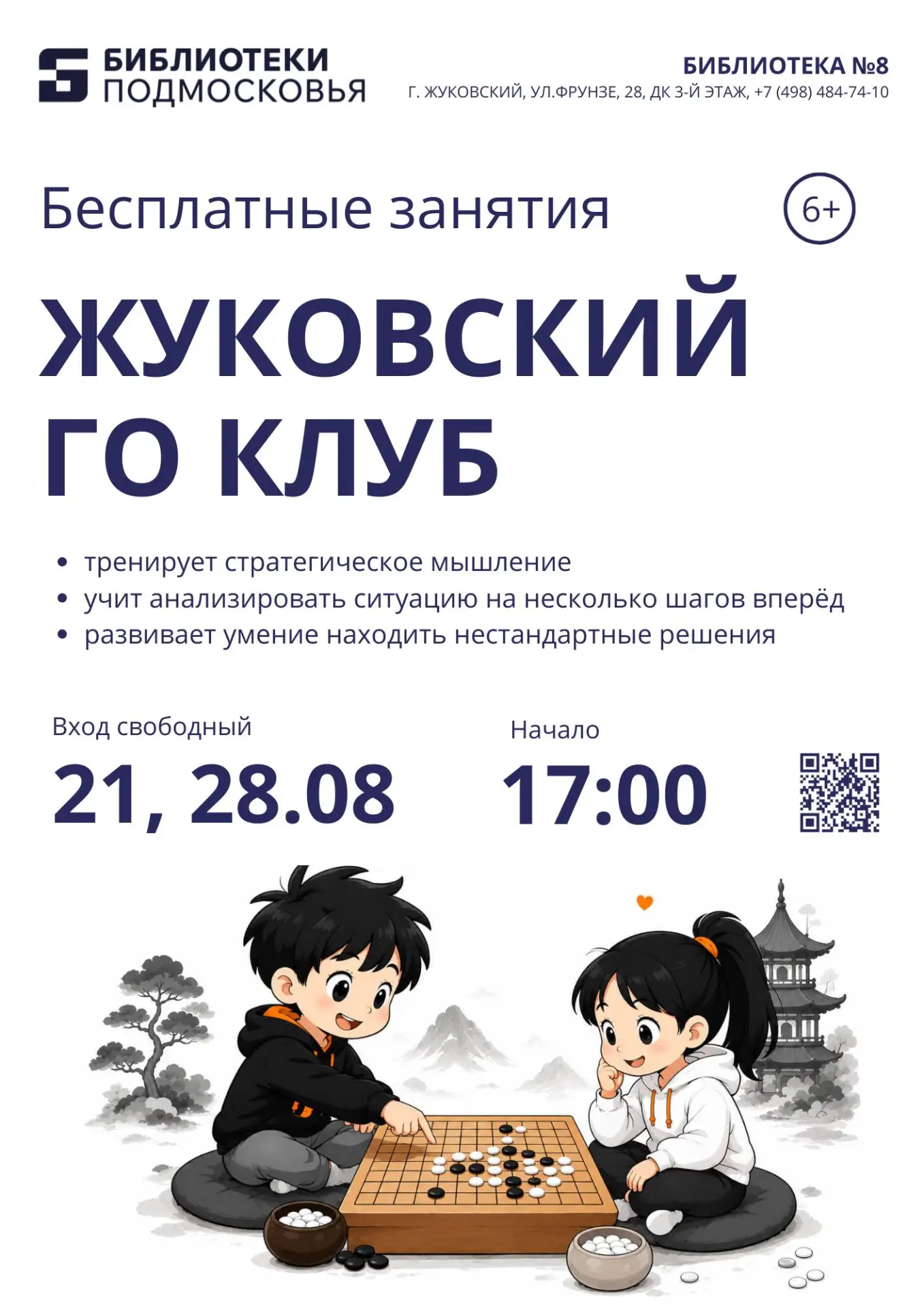 Друзья, любители интеллектуальных игр и все, кто ищет увлекательное хобби для себя и св...
