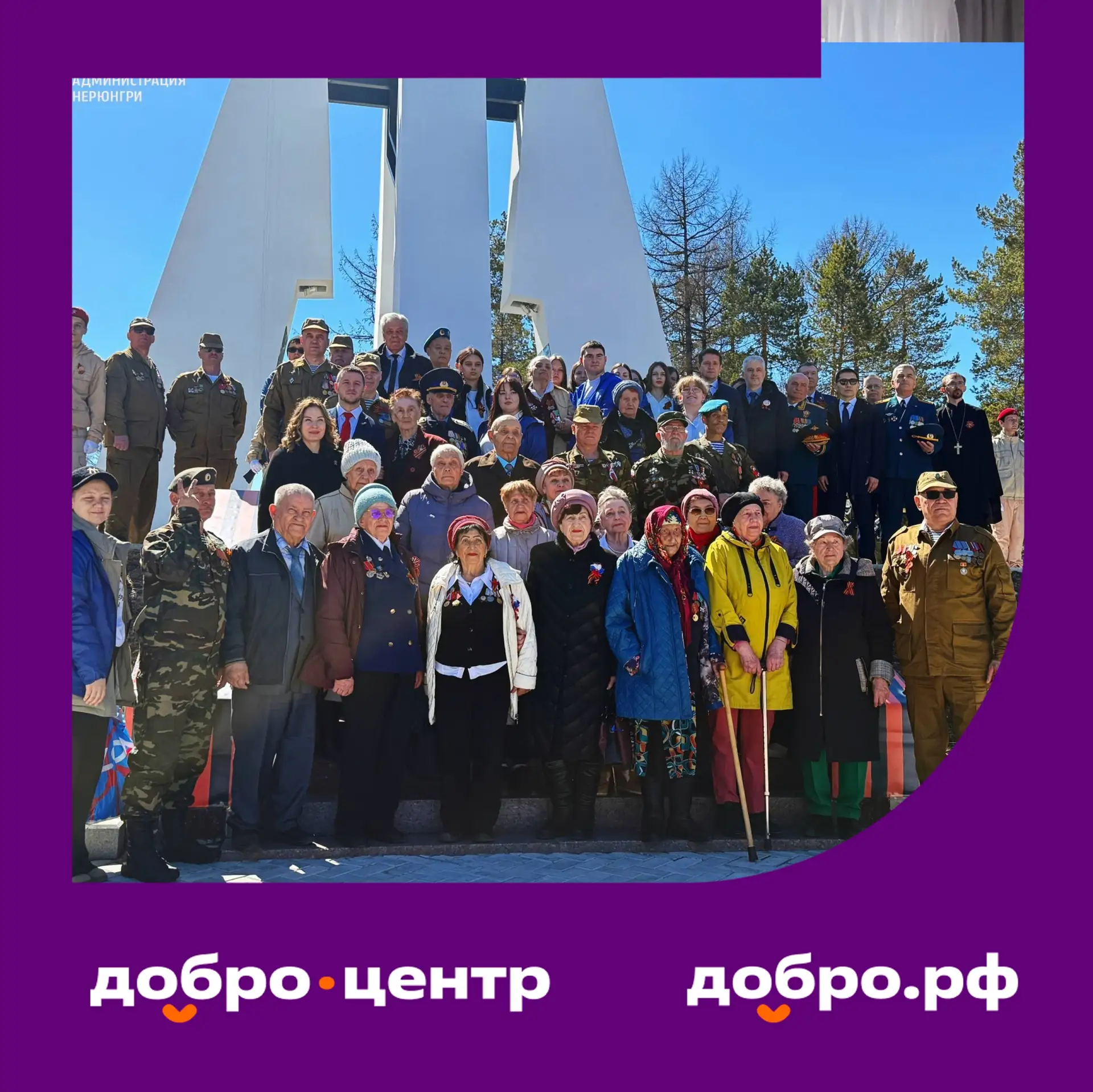 Волонтёры 9 Мая: помогаем помнить и чтить