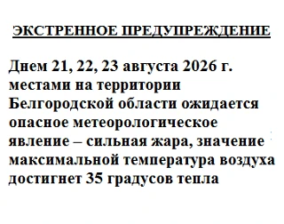 Как защитить себя от жары