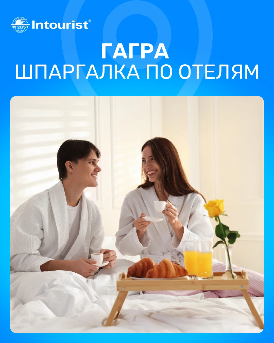 Гагра — один из самых популярных курортов Абхазии, куда едут за отдыхом в окружении при...