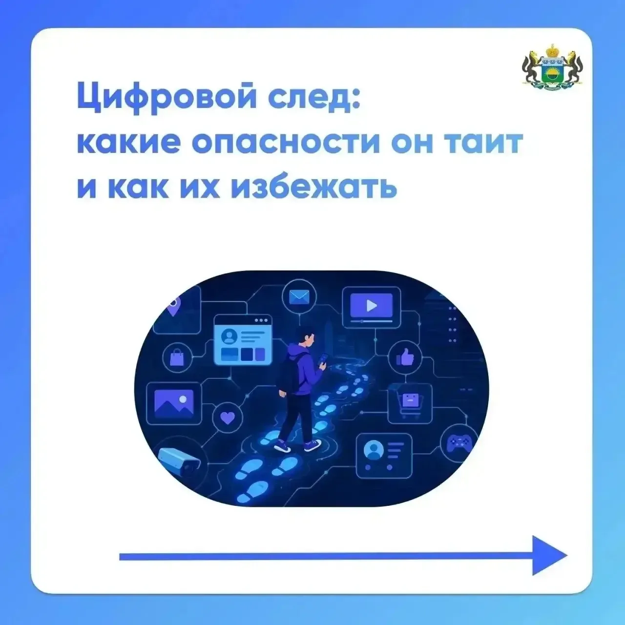 Школа БезОпасности