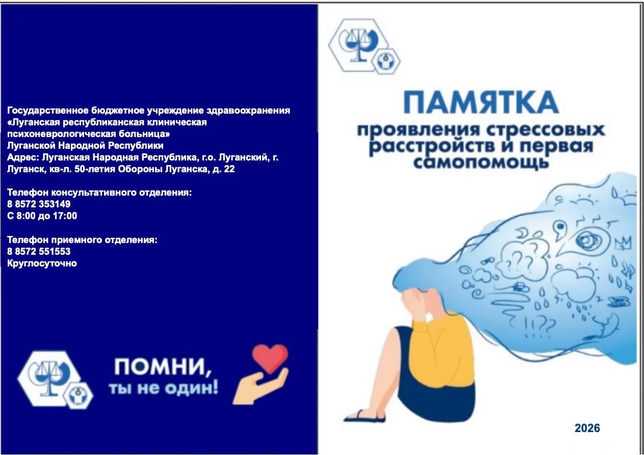 Памятка