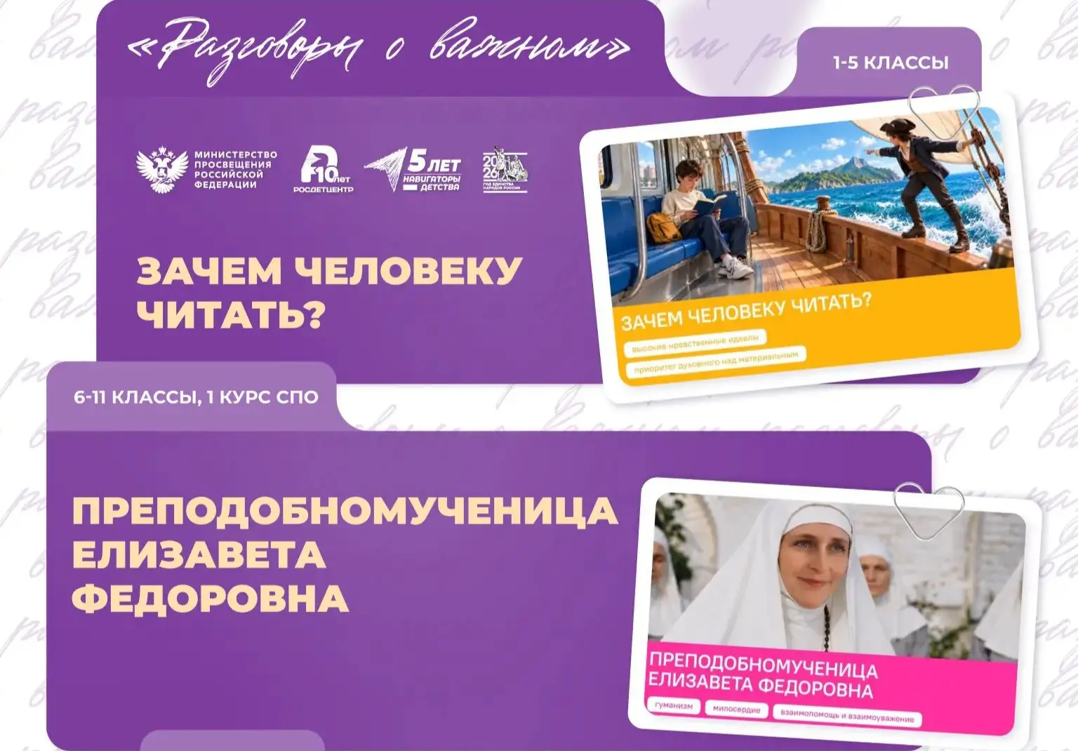 Сегодня понедельник, а значит, начало новой учебной недели!