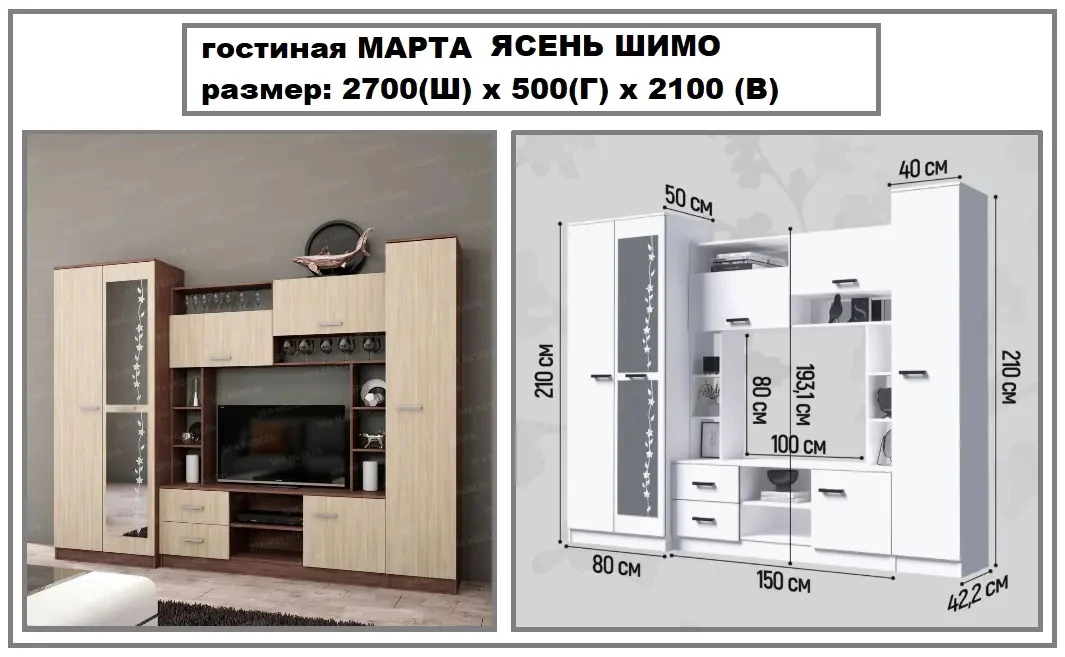 🔥Подборка гостиных в наличии🔥