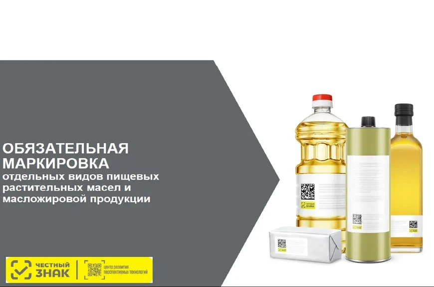 📣 Информируем вас о том, что с 1 ноября 2026 года вводится режим полной прослеживаемос...