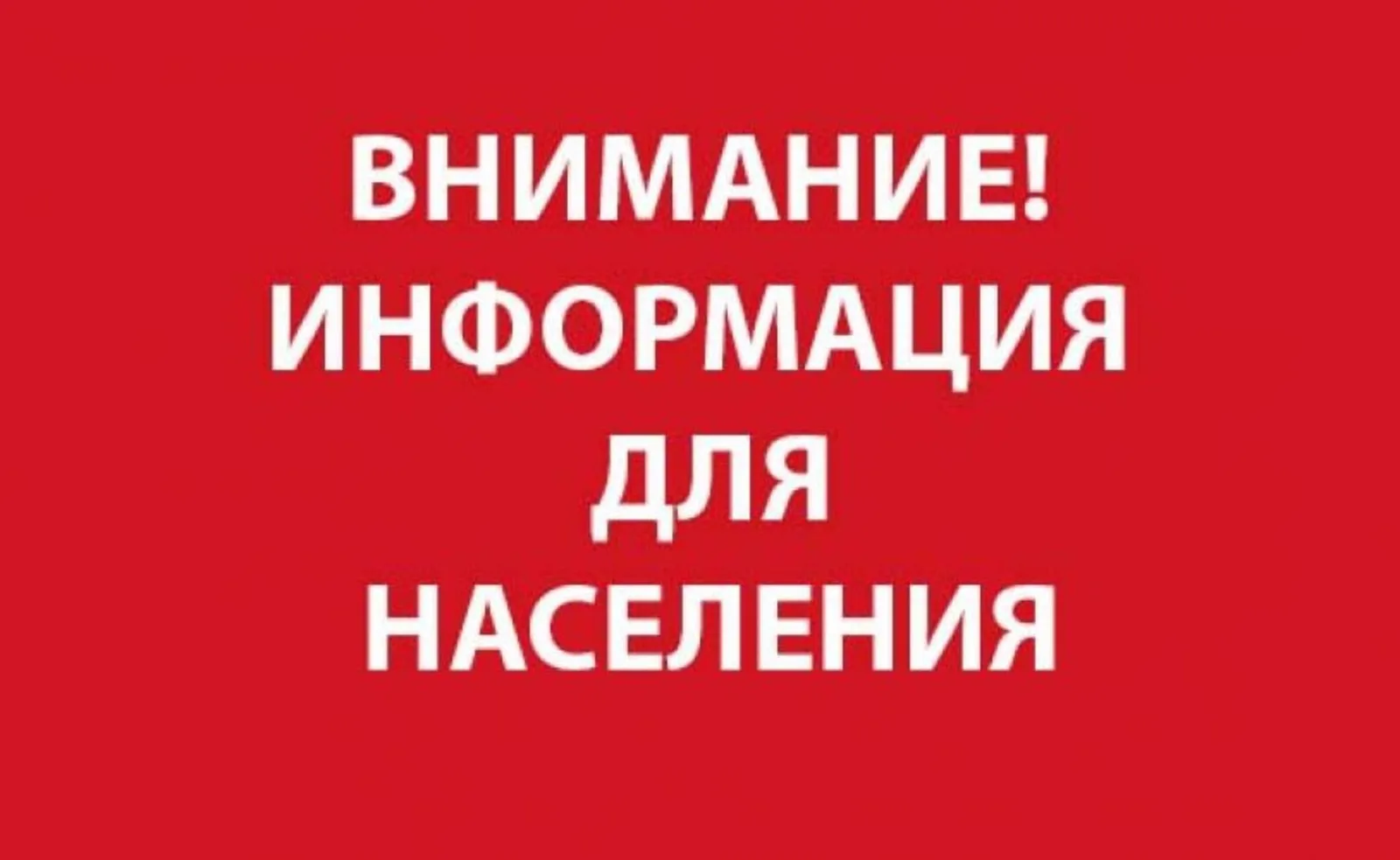 Уважаемые абоненты!

‼03 июля 2026 года МУП "Демянский водоканал" не работает, в связи с проведением