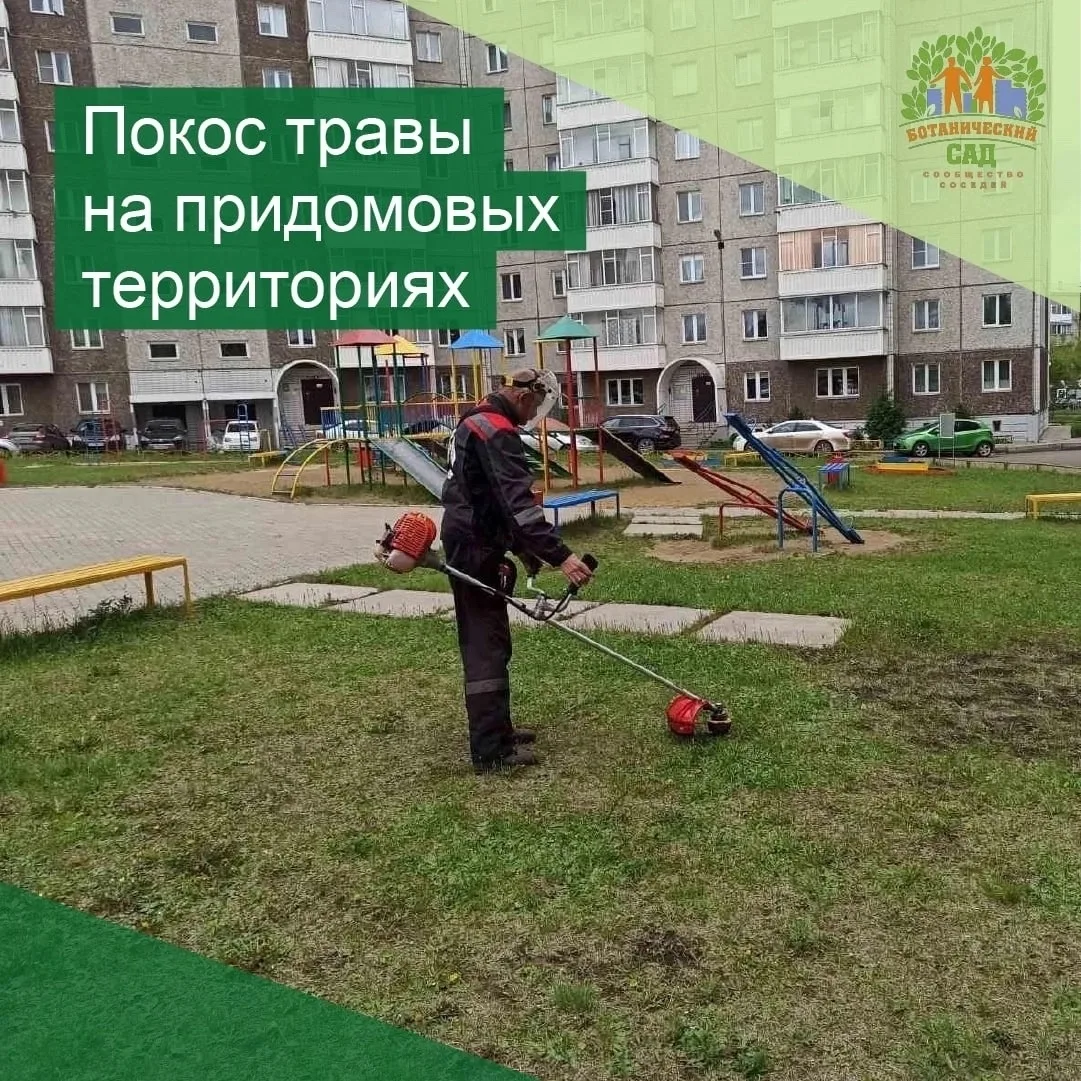 Уважаемые жители!