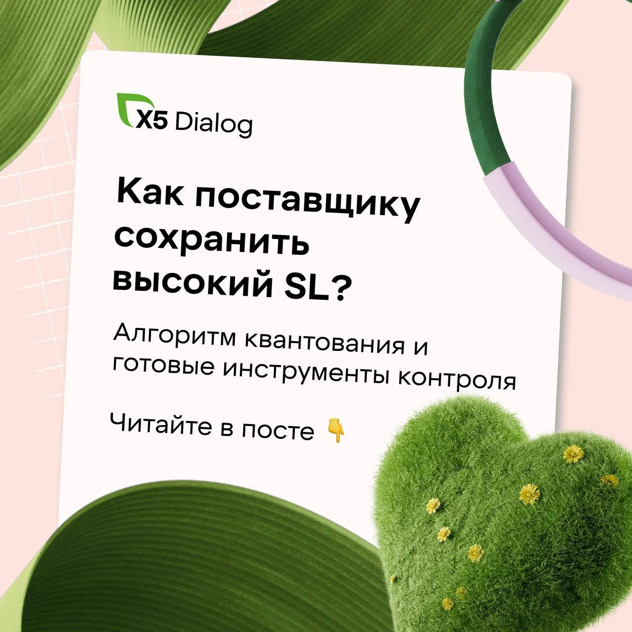 Повышение SL и предотвращение недопоставок в сети

На совместном вебинаре с экспертами из «Перекрёст