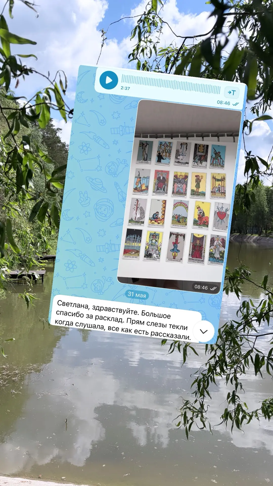 Летний расклад подсветил клиентке очень важные моменты: