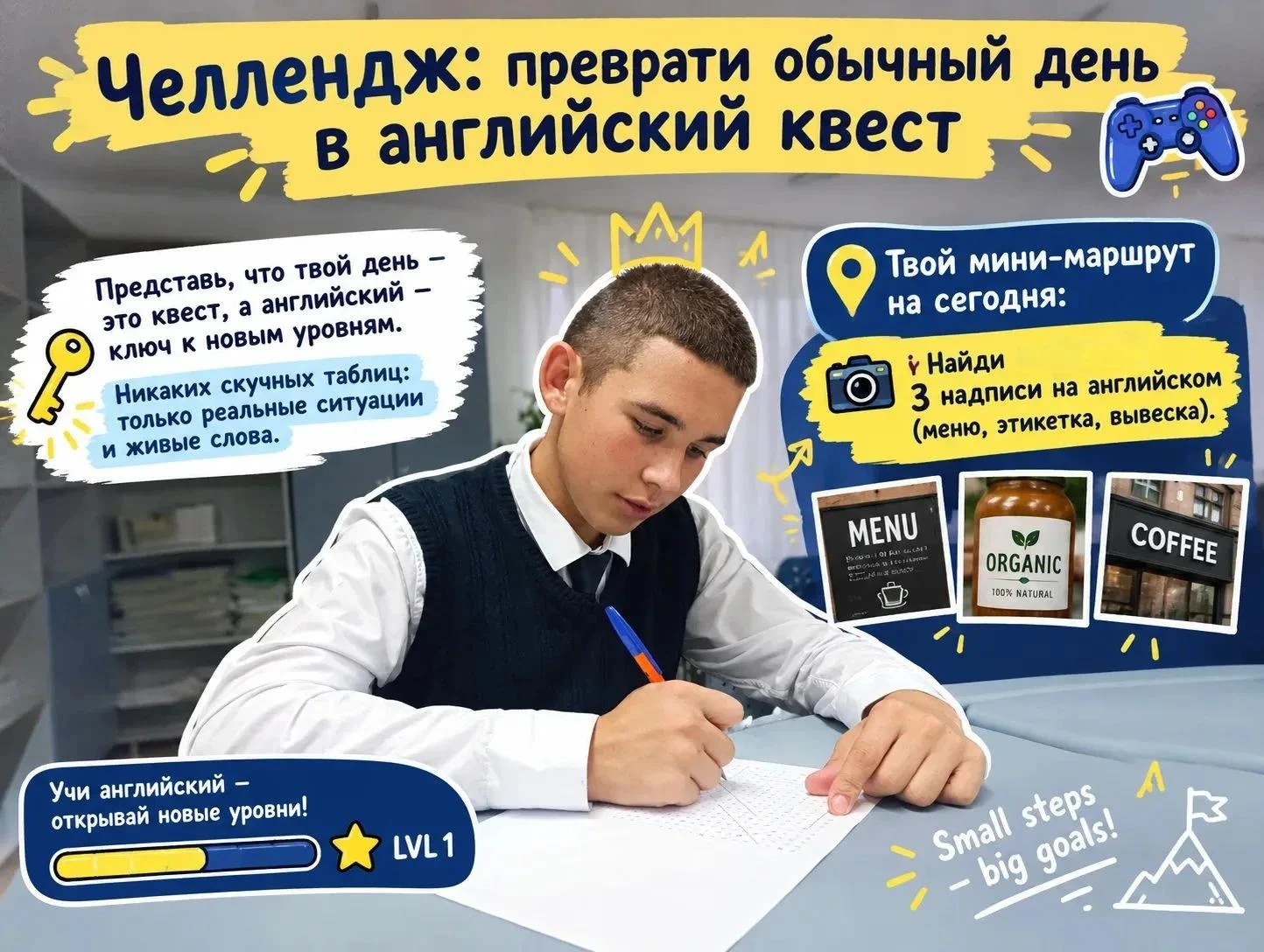 🌍 Английский язык — это целый мир, который открывается с каждым новым словом