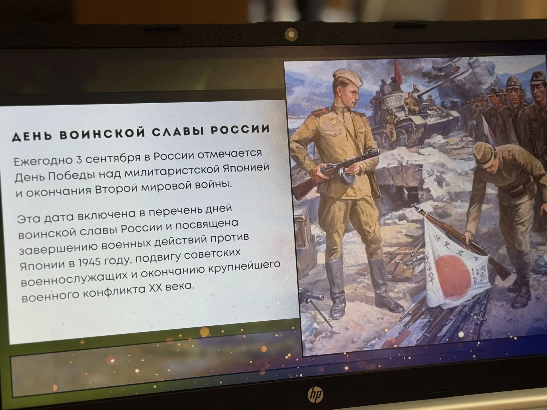 Сегодня в нашей школе прошёл классный час, посвящённый 3 сентября — Дню Победы над мили...