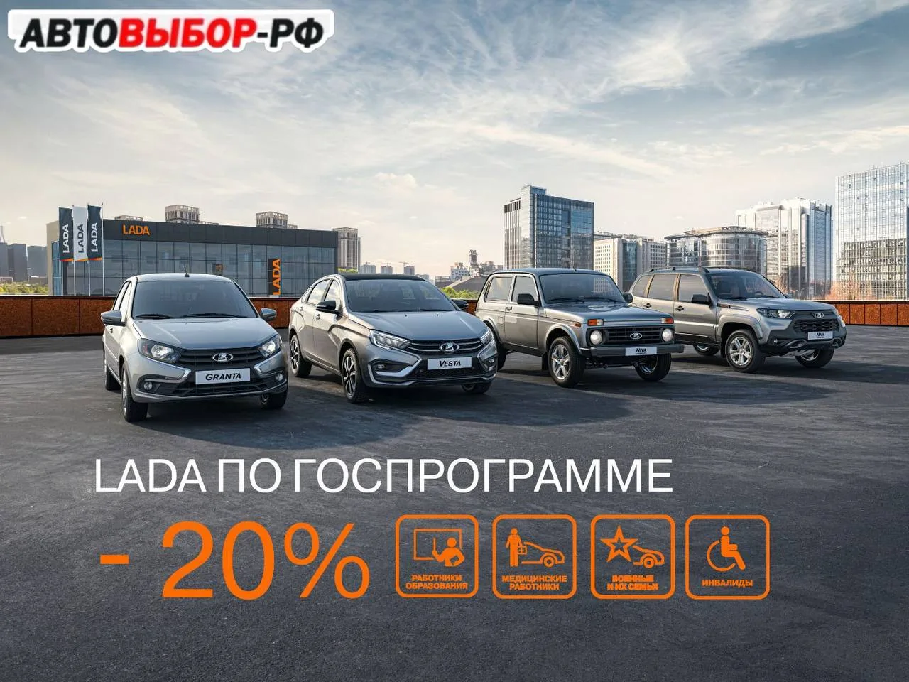 LADA в Ростове-на-Дону