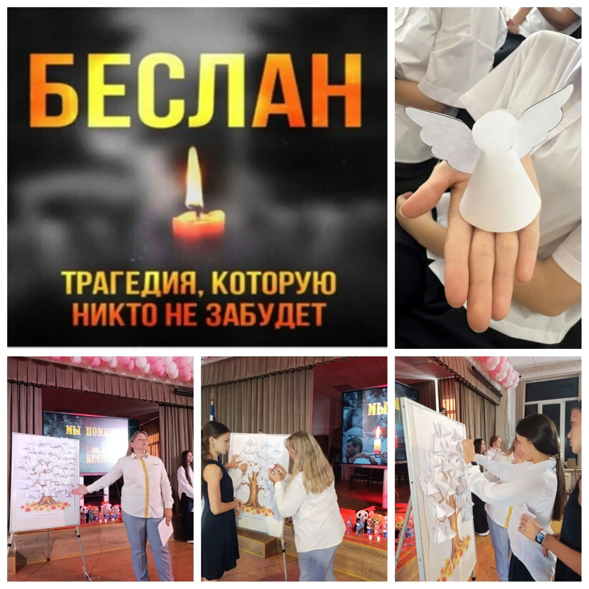 Учащиеся 9В, 8Б и 8В классов в День солидарности в борьбе с терроризмом приняли участие...