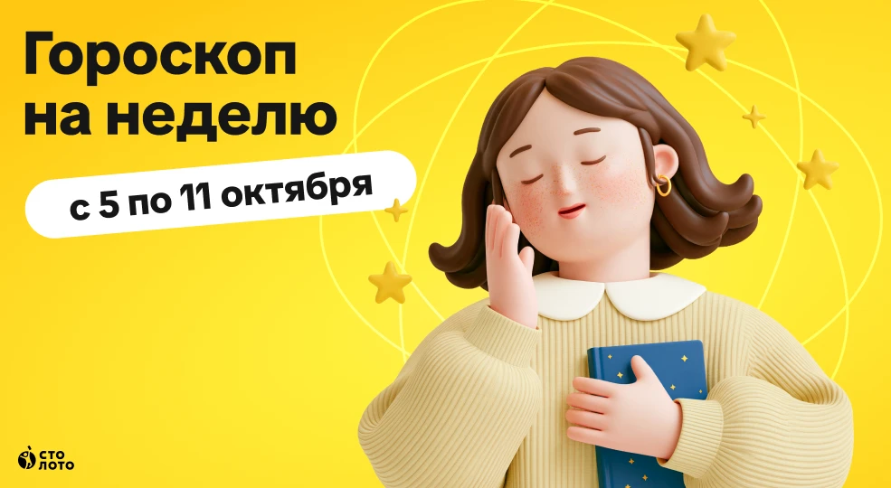 🤖 Астро-бот активирован: сканирую даты с 5 по 11 октября — вот что удалось найти: