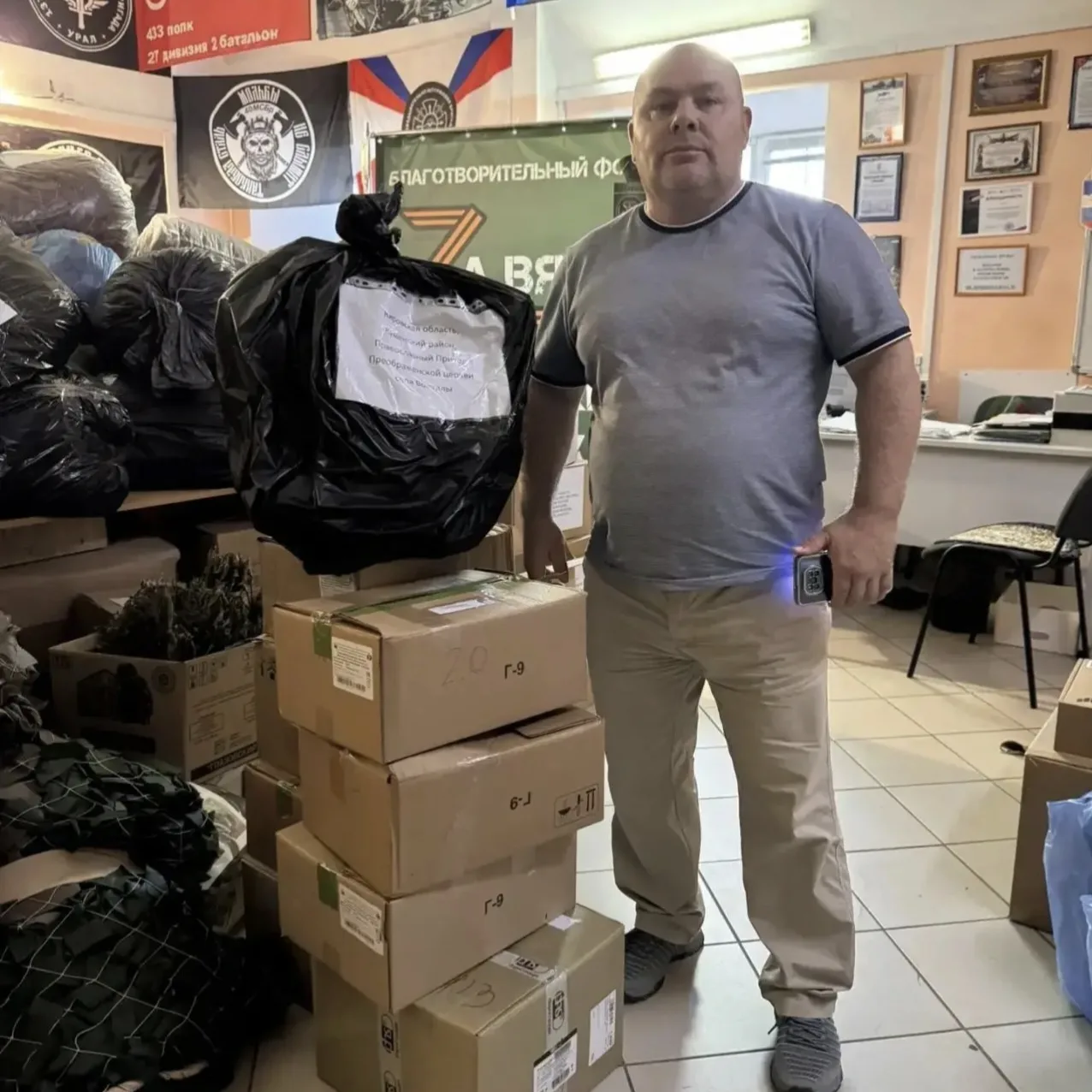 ПОМОЩЬ ФРОНТУ- БОГОУГОДНОЕ ДЕЛО