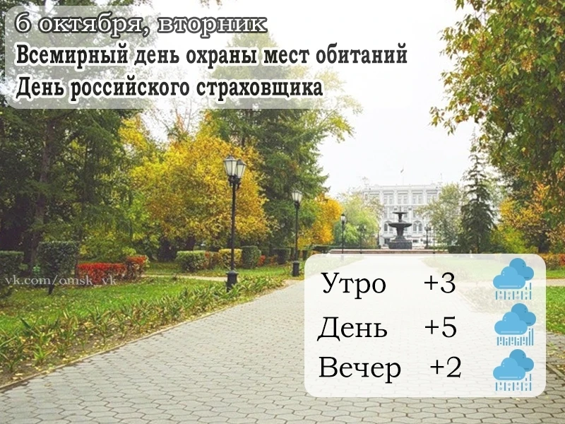 📍 Омск