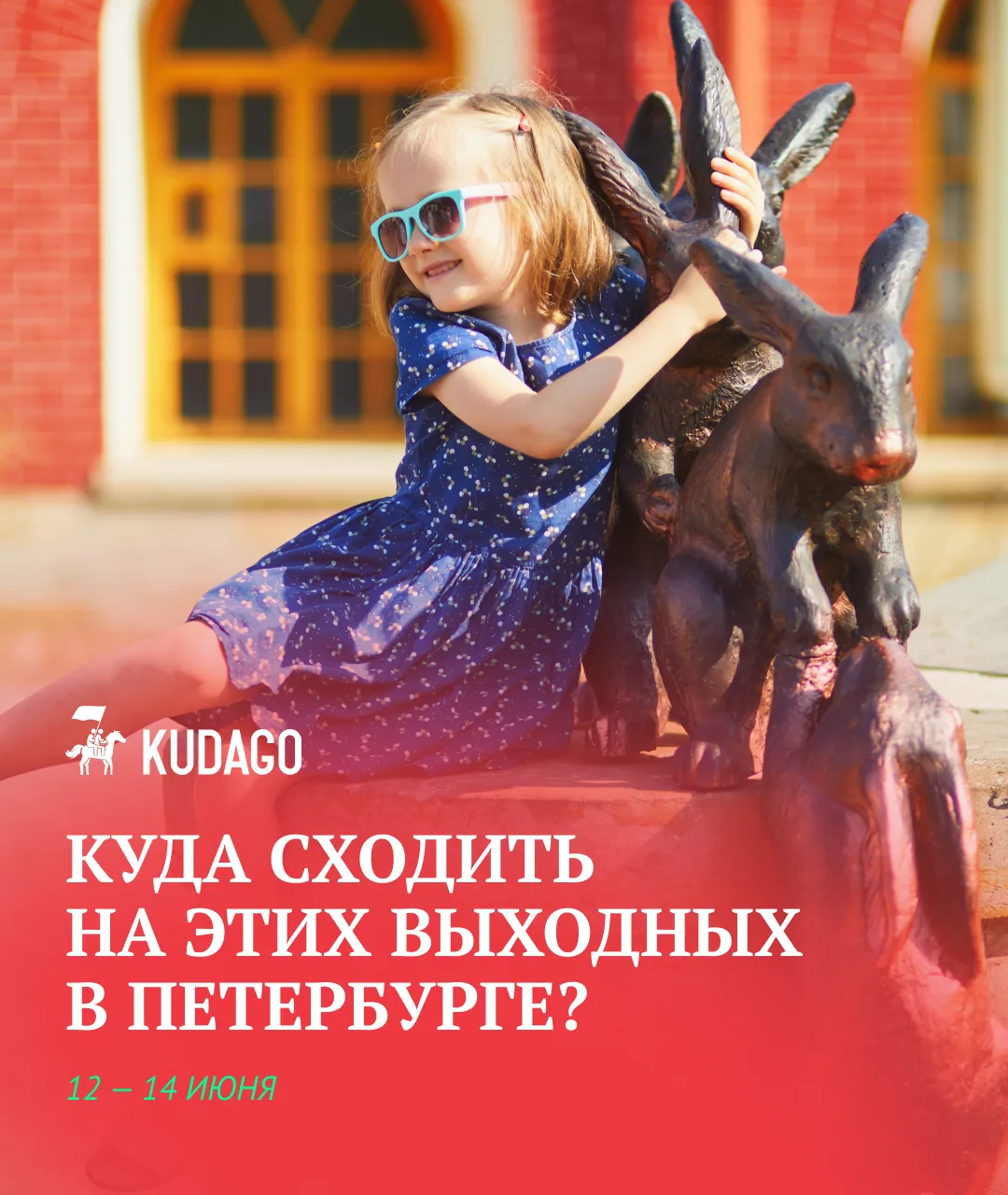 Лето в Петербурге набирает обороты, и грядущие выходные обещают быть максимально жаркими на события.