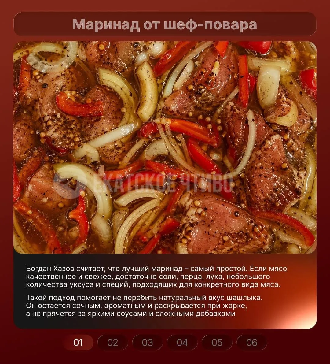 Какой маринад для шашлыка выбрать? Рассказываем ⤴️  С наступлением сезона пикников споры о лучшем ма