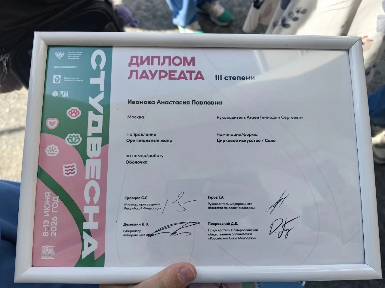 Гордимся нашими артистами! 🎉

Участница цирковой студии «Акра» (рук. Атаев Г.С.) Дома культуры им.1