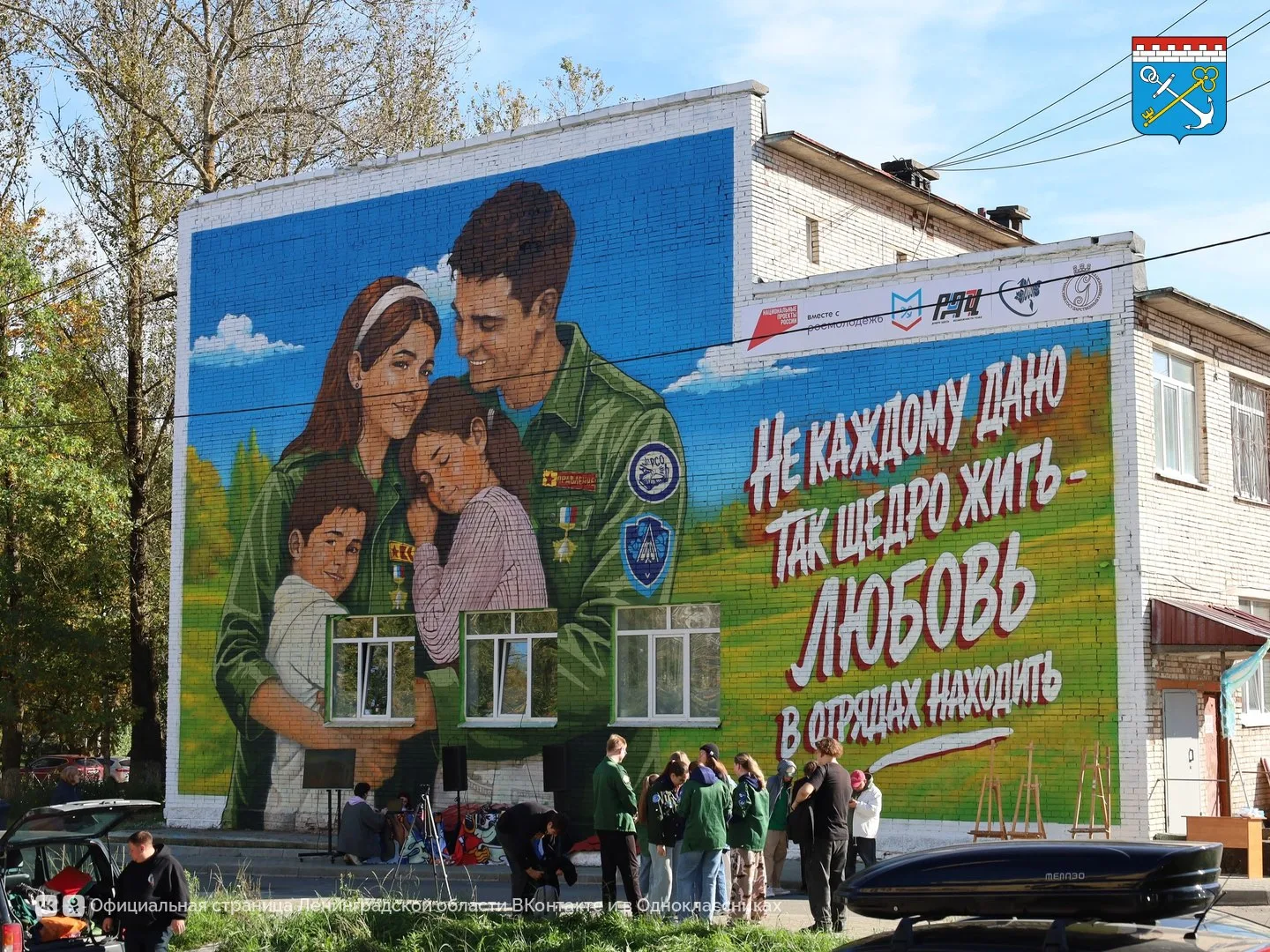 В Гатчине открыли мурал в честь студенческих отрядов.