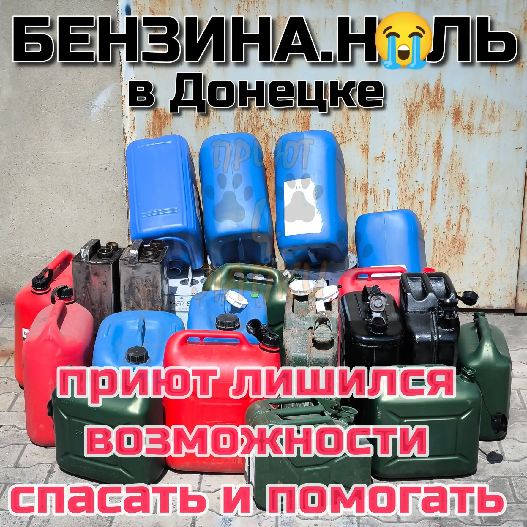 За годы войны как уже только жизнь не склоняла нас. Приходилось решать самые разные про...