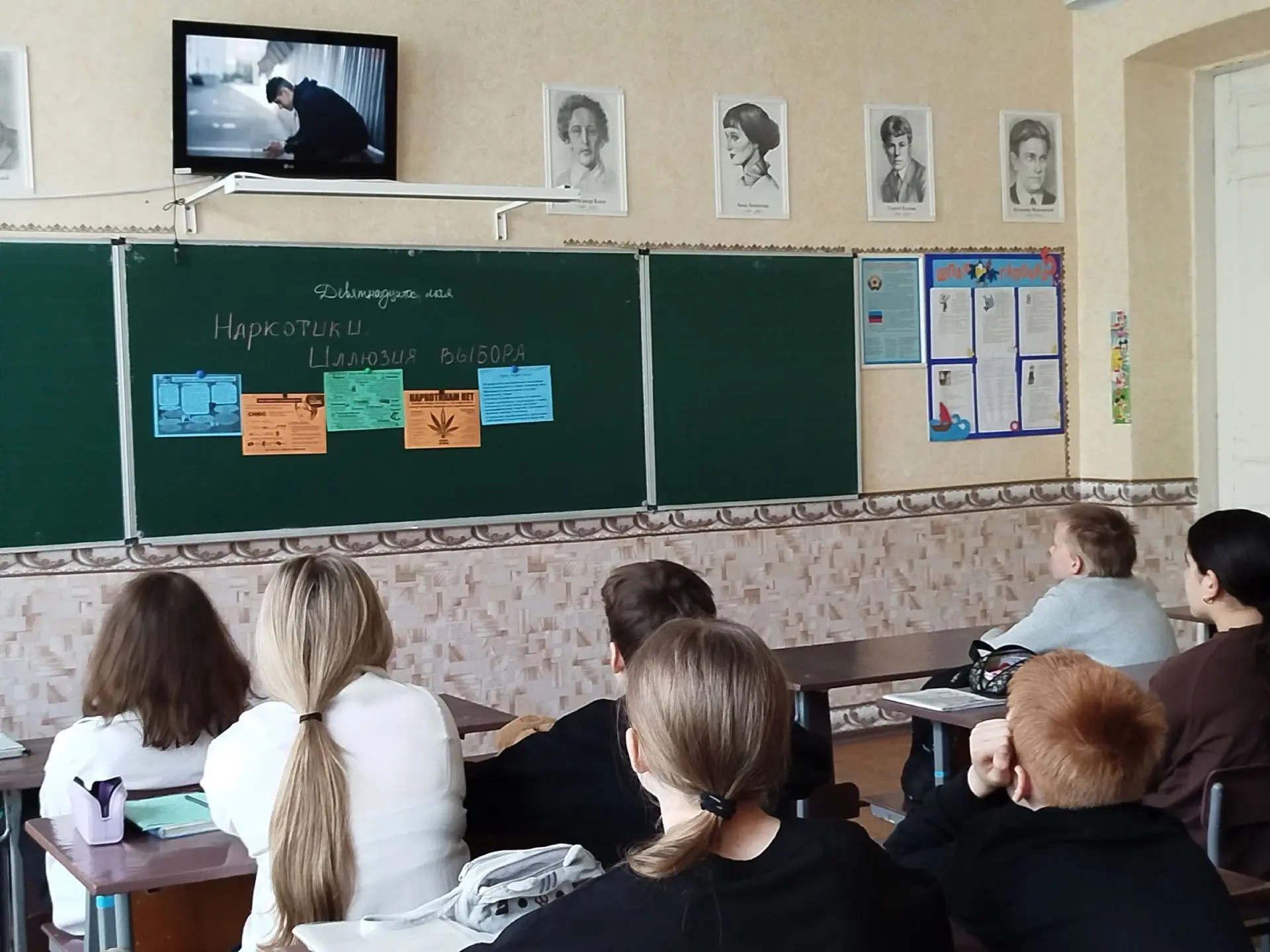 В рамках профилактики наркозависимости среди несовершеннолетних 19 мая для учащихся 7-Б...