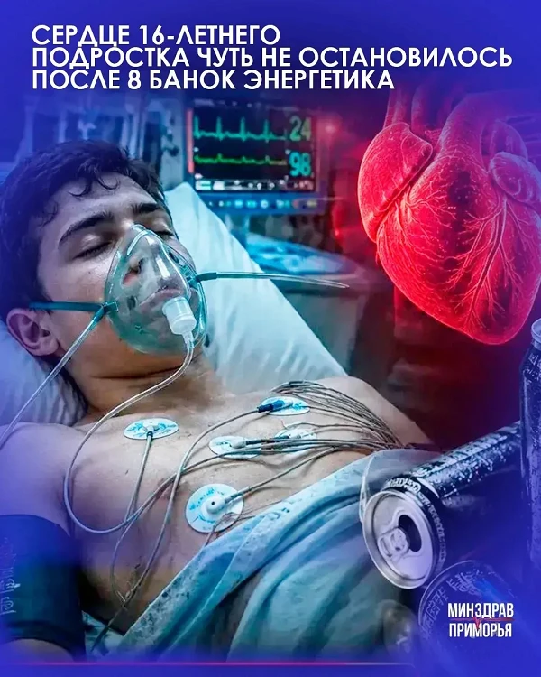 В приёмное отделение Краевой детской клинической больницы №1 поступил 16-летний парень с выраженной 