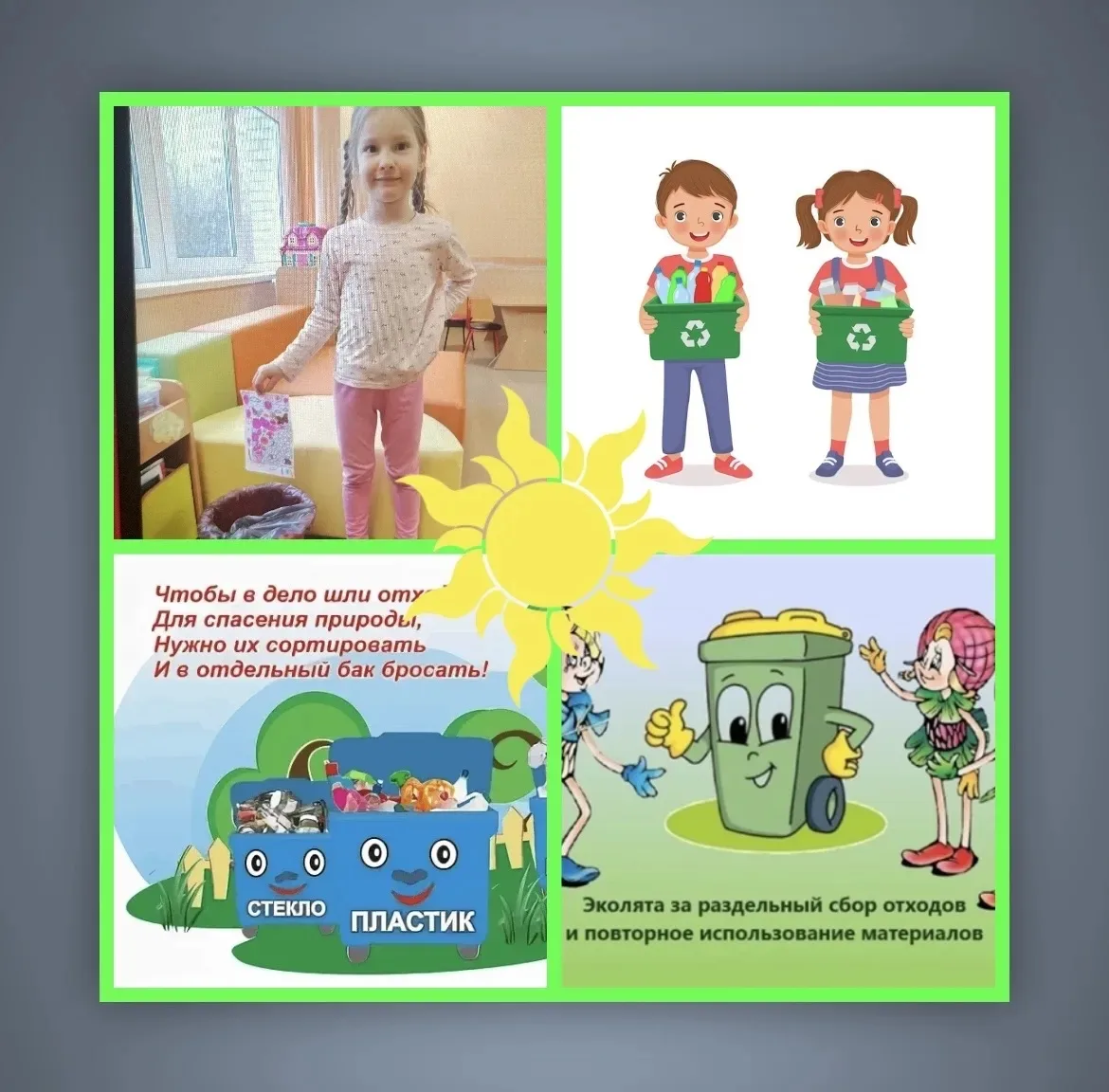 Маленькие шаги к большому будущему! 🌎👣