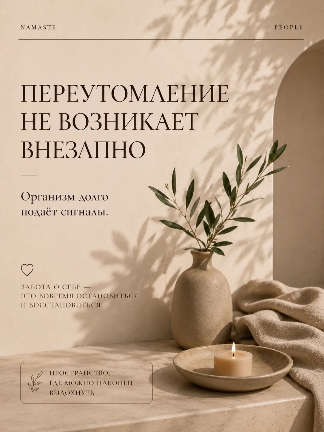 Организм почти всегда предупреждает нас заранее.

До того как появляется сильная усталость, мы начин