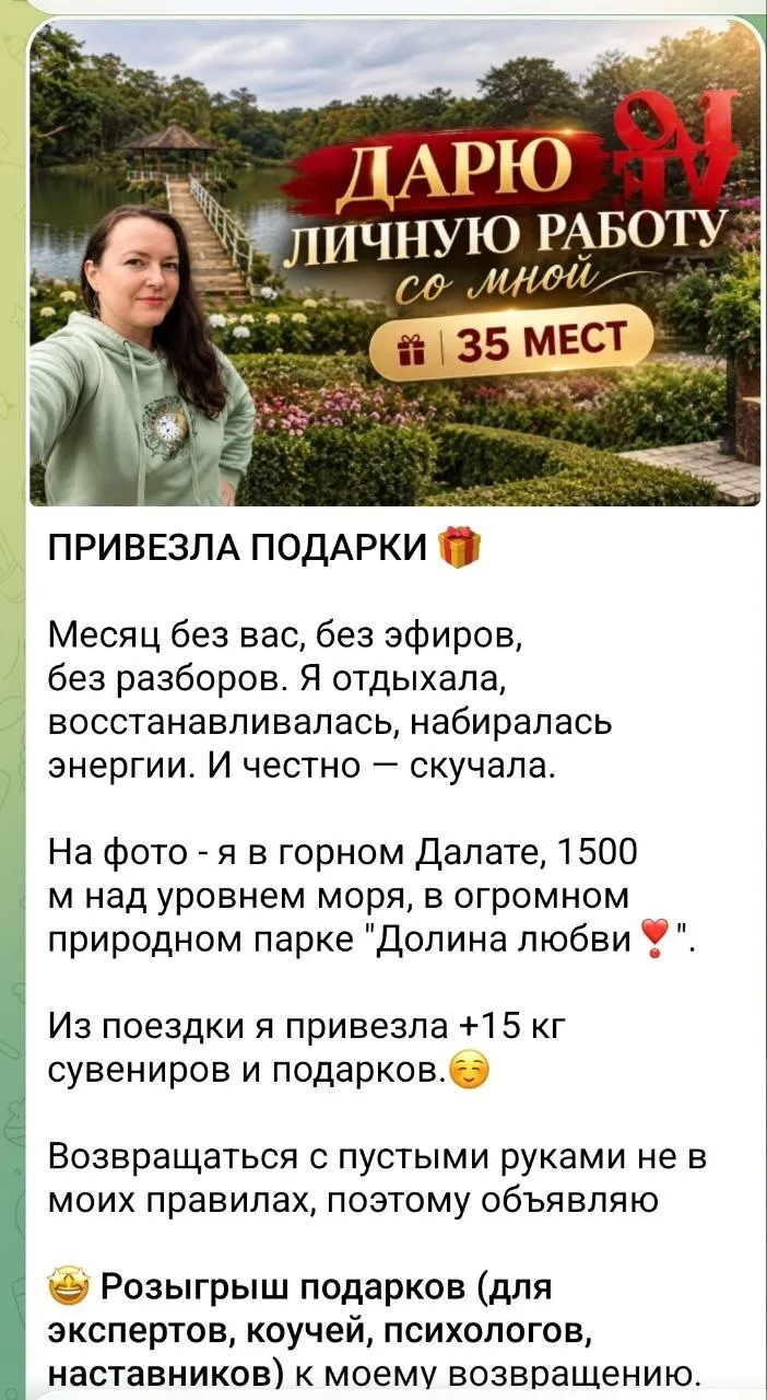 Я пробовала — это не работает.