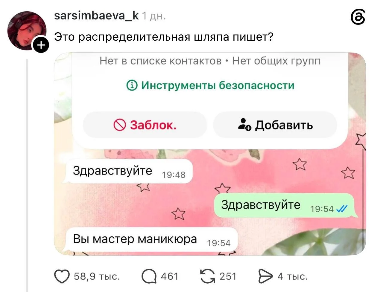 Да, было…