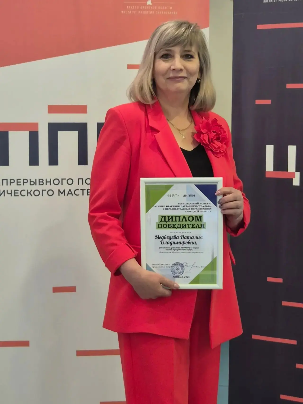 Медведева Наталия Владимировна, заместитель директора МБОУ СШ с. Казаки — ПОБЕДИТЕЛЬ ре...