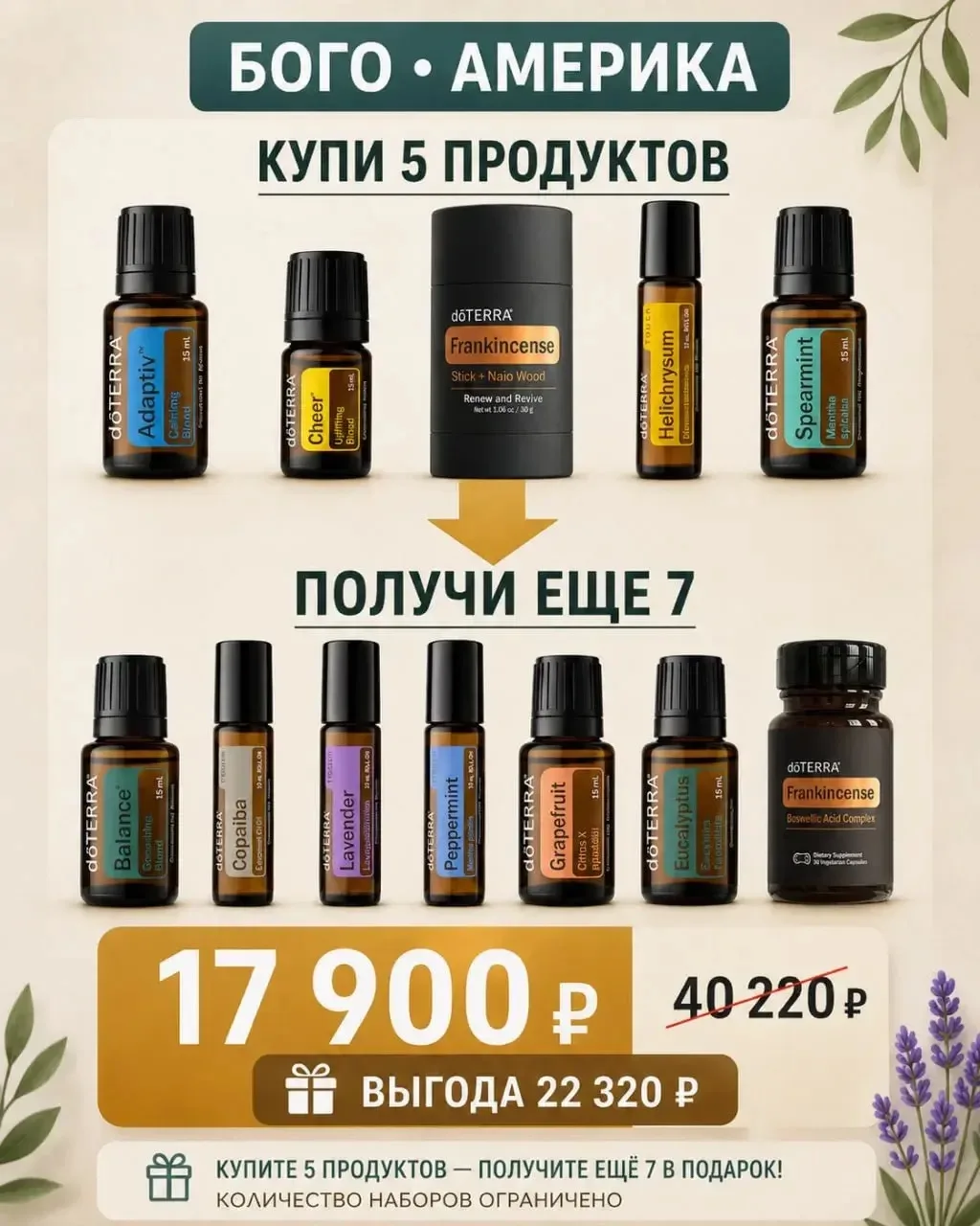 Самые выгодные акции Бого!