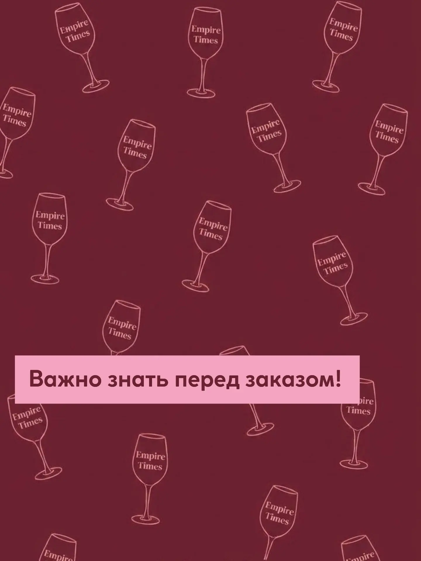 Мы делаем бокалы с гравировкой каждый день с 2017 года, и вот, что важно знать, перед т...