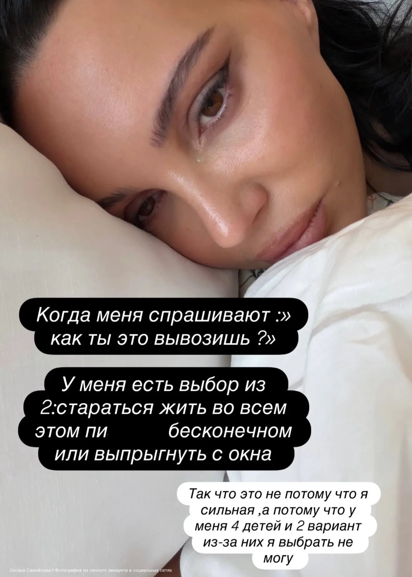 Оксана Самойлова призналась, что она на находится в очень плохом эмоциональном состояни...
