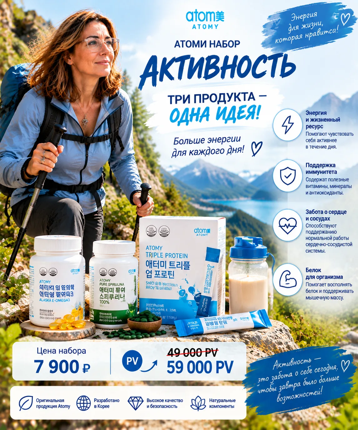 💙 АКТИВНОСТЬ — это не только движение. Это состояние.