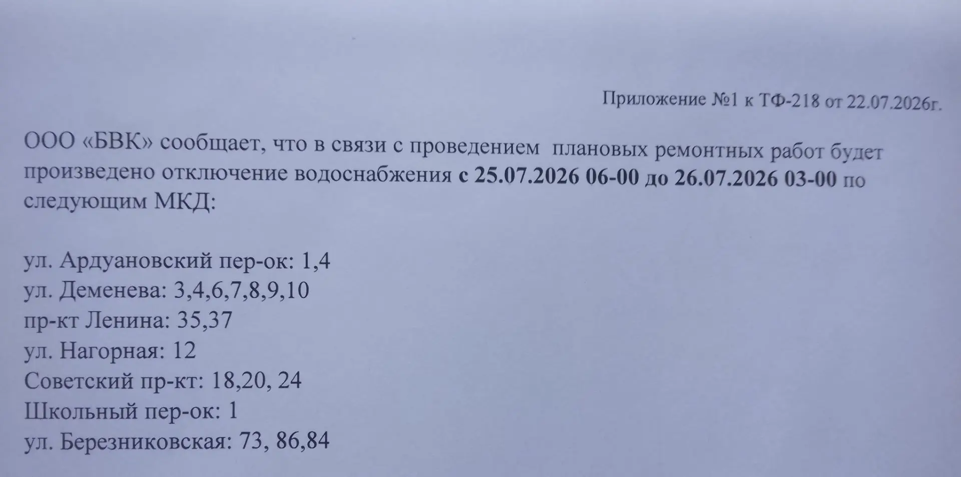 Медиа публикации