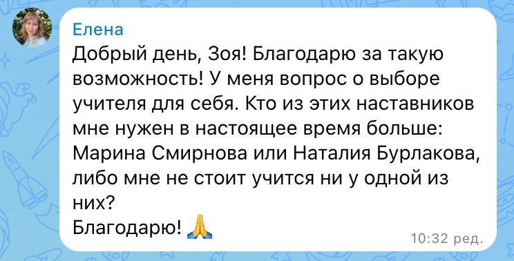 Послание для Елены ⤴️