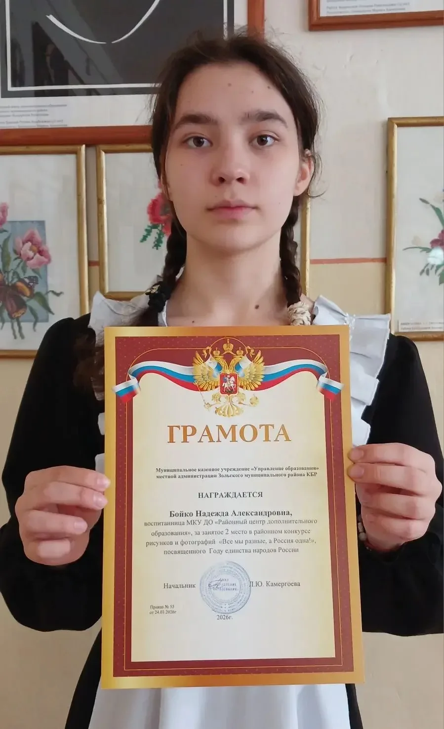 Воспитанница МКУ ДО "РЦДО", Зольского муниципального района,  Бойко Надежда Александров...