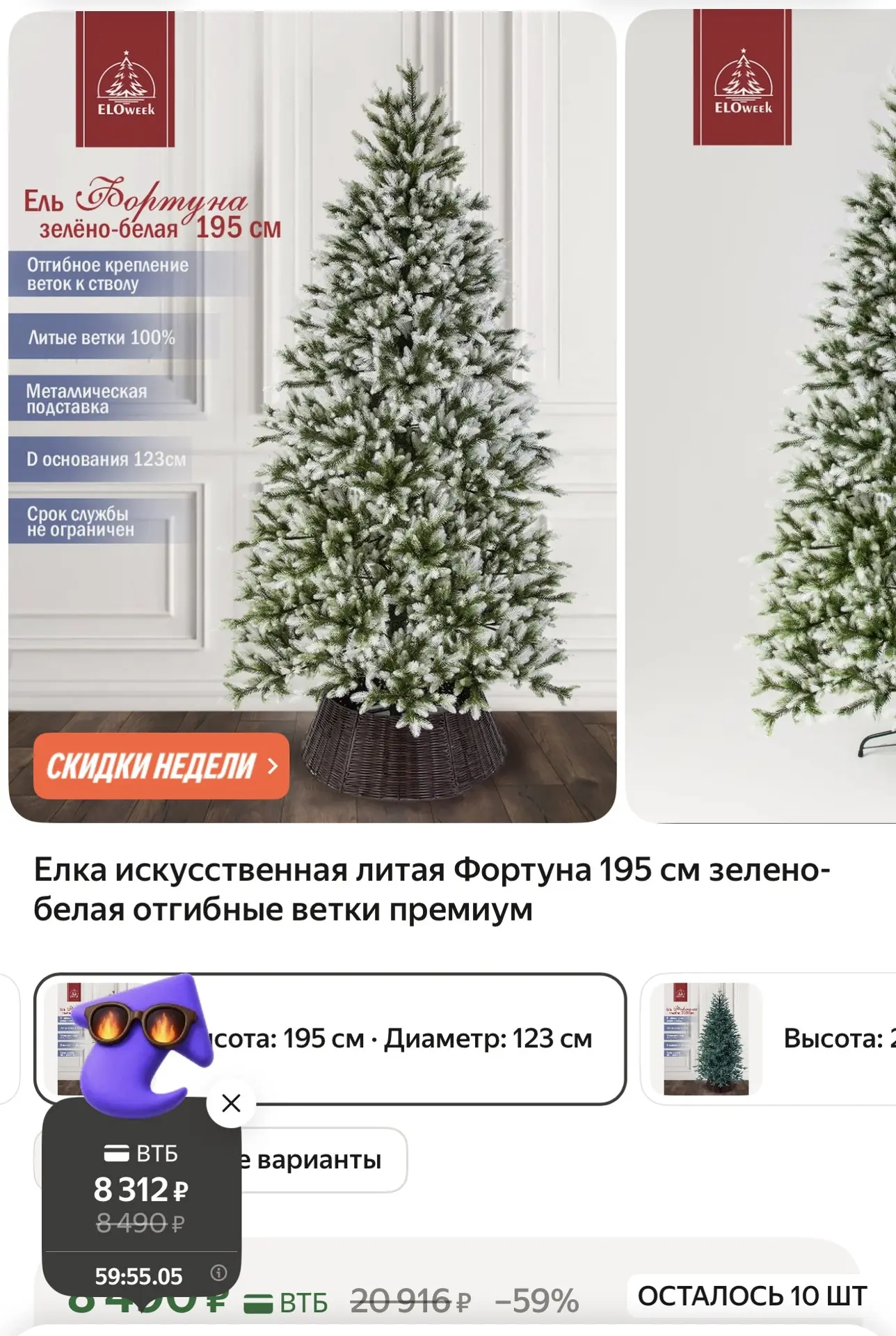 🔥 Литая елка 🎄 СРОЧНО 🚨