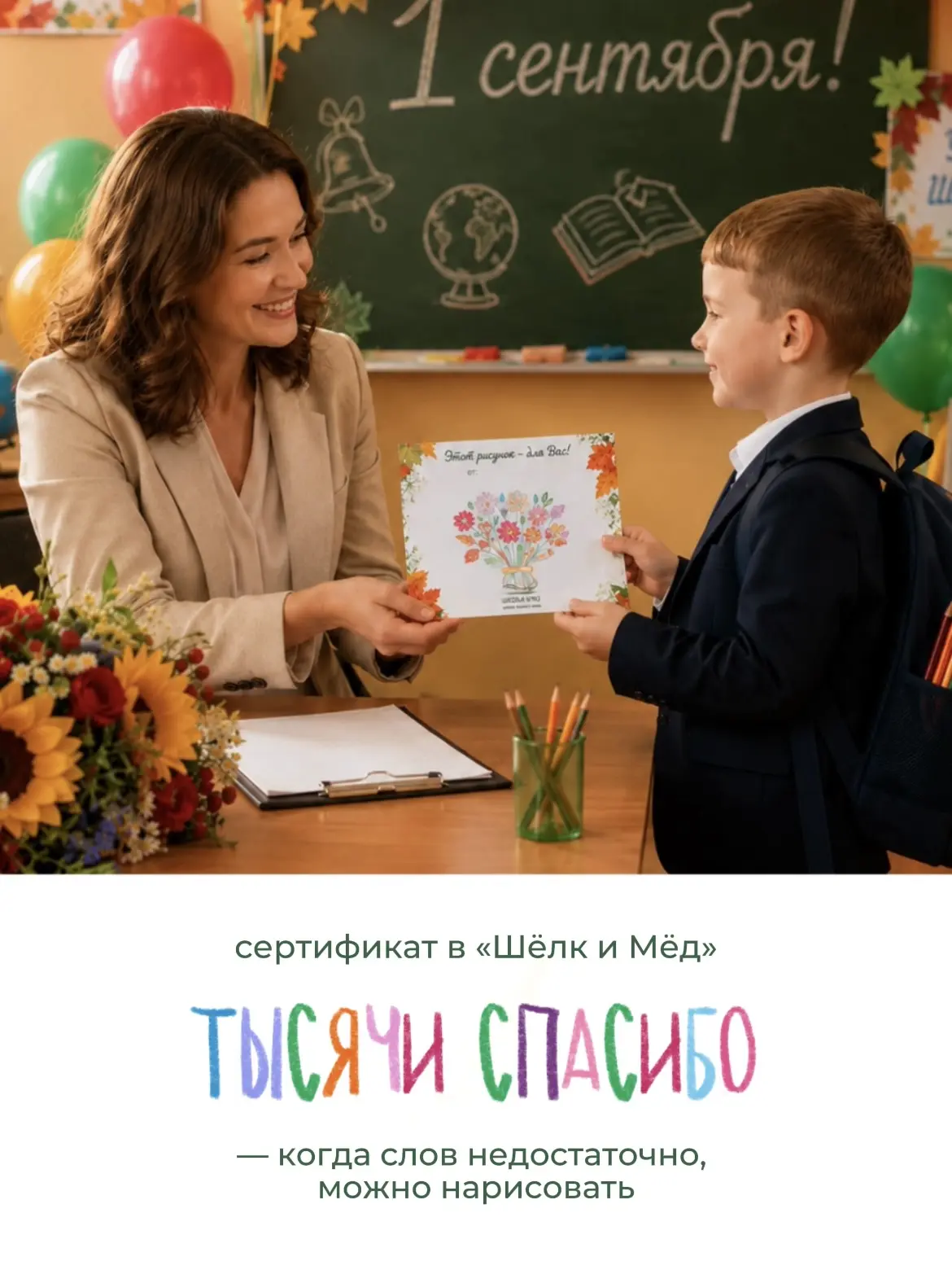 Конец лета всегда немного особенный. Вроде бы еще хочется удержать август, но уже появл...