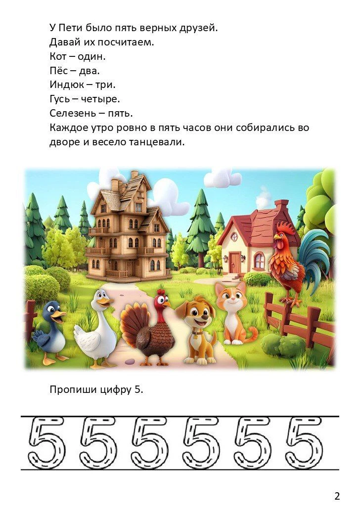 ПРЕВРАЩАЕМ